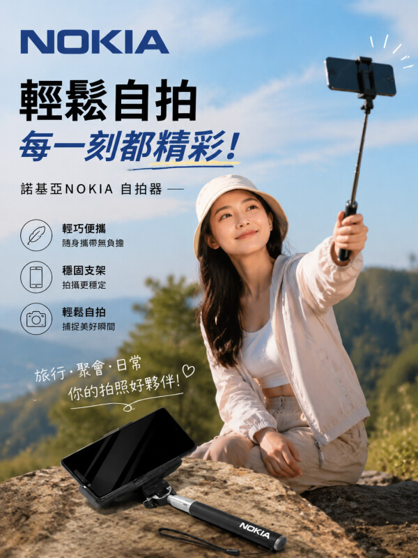 諾基亞NOKIA