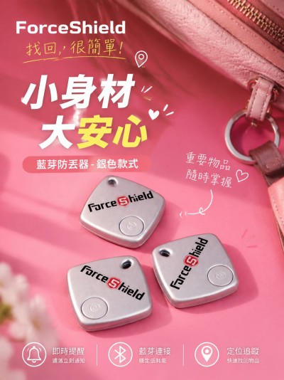 香港企業禮品訂製 - ForceShield