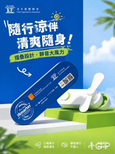 青年團體聯會