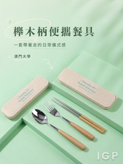 澳門大學