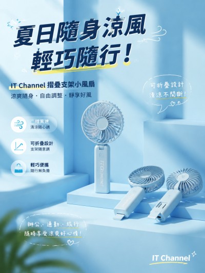 香港企業禮品訂製 - IT Channel