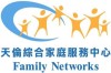 香港基督教服務處 - 天倫綜合家庭服務中心