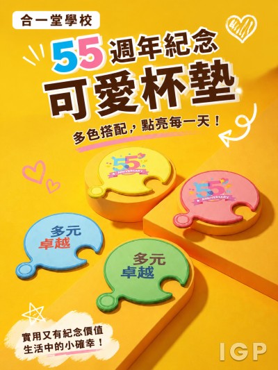 合一堂學校
