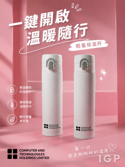 COMPUTER AND TECHNOLOGLES HOLDINGS LIMITED