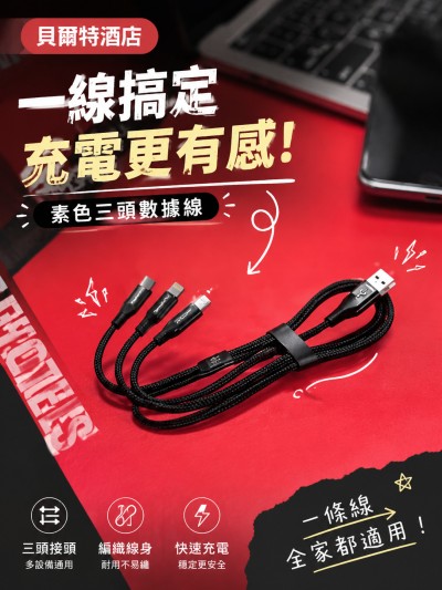 香港企業禮品訂製 - 貝爾特酒店