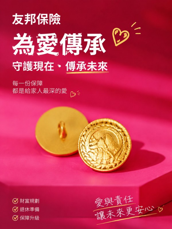 友邦保險