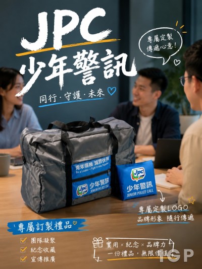 JPC少年警訊