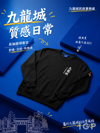 九龍城民政事務處