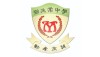 元朗公立中學校友會鄧兆棠中學