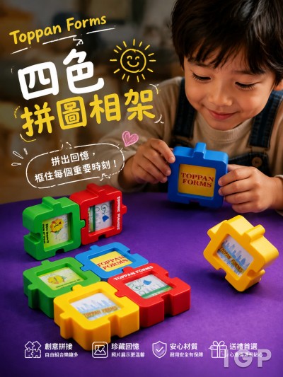 香港企業禮品訂製 - Toppan Forms