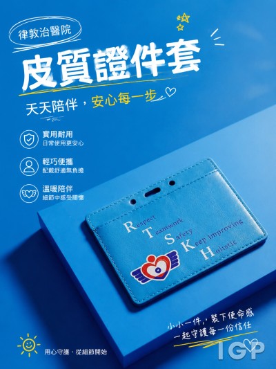 律敦治醫院