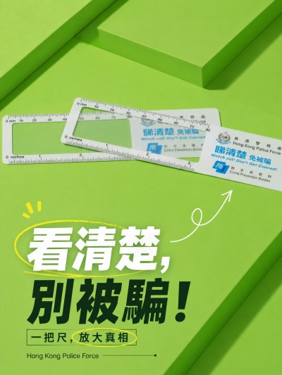 香港企業禮品訂製 - Hong Kong Police Force