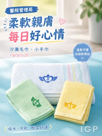 醫院管理局