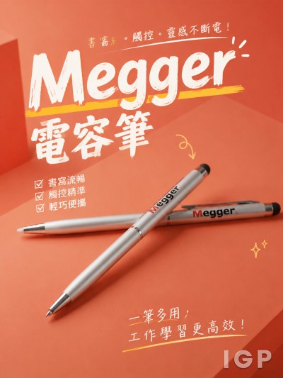 Megger