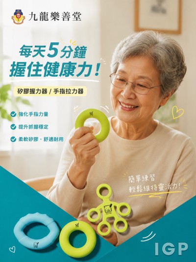 九龍樂善堂