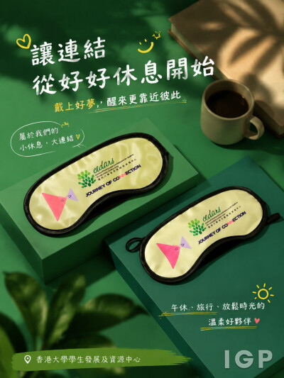 香港大學學生發展及資源中心