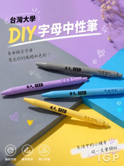台灣大學