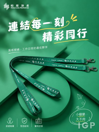 香港企業禮品訂製 - HANG LUNG PROPERTIES