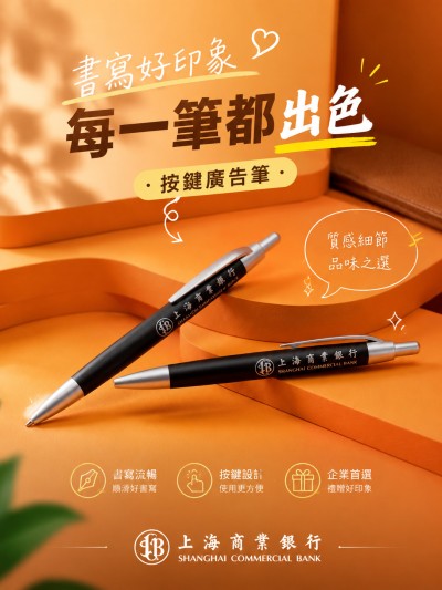 上海商業銀行