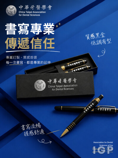 Association for Dental Sciences of the Republic of China