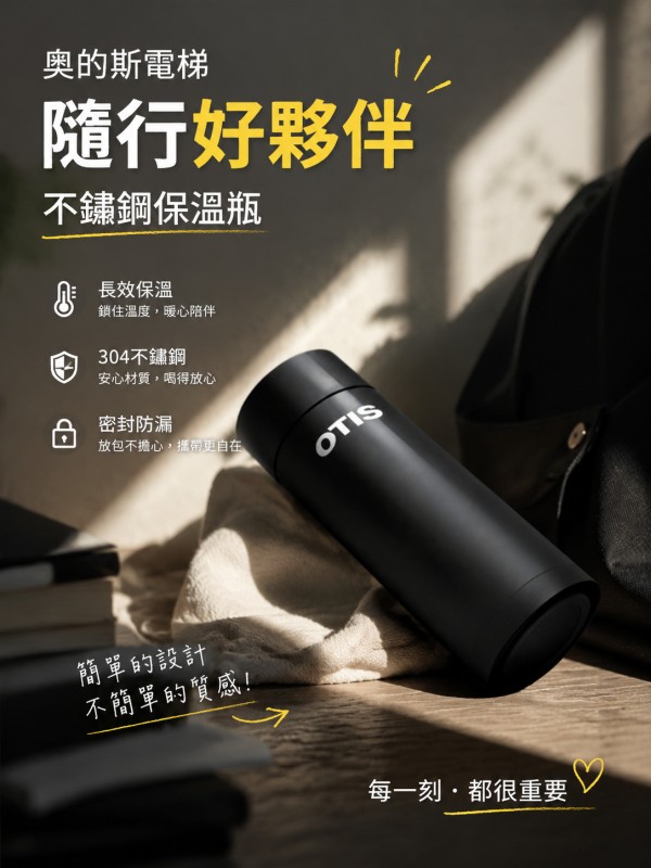 奧的斯電梯