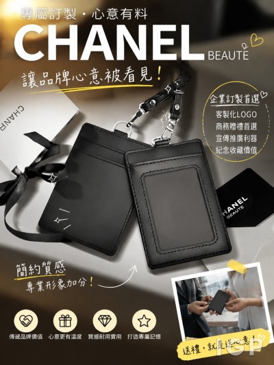 香港企業禮品訂製 - CHANEL 香奈兒
