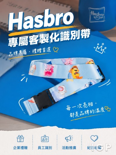 Hasbro孩之寶