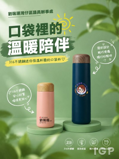 劉珮珊灣仔區議員辦事處