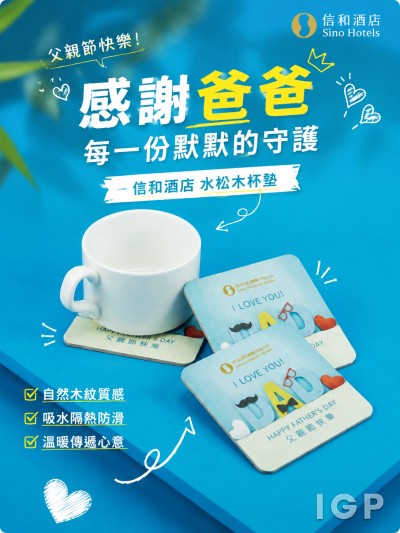 香港企業禮品訂製 - 信和酒店