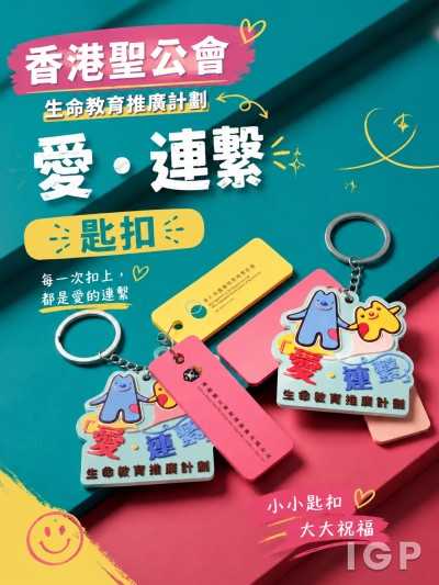 香港聖公會
