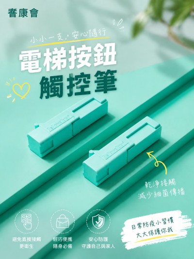 香港企業禮品訂製 - 耆康會