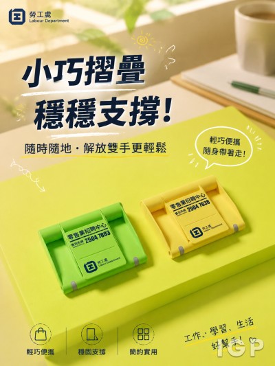 勞工處
