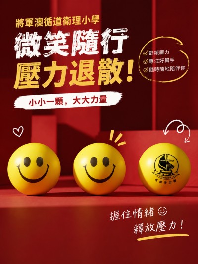 將軍澳循道衛理小學