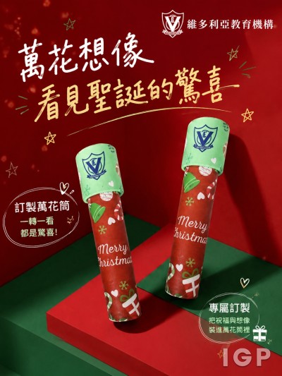 維多利亞教育機構