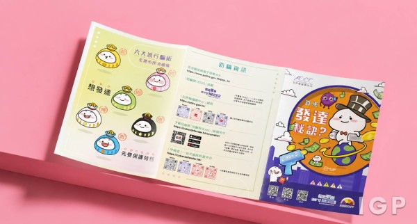 反詐騙協調中心