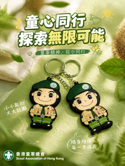 Scout Association of Hong Kong