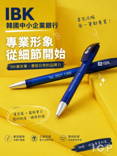 IBK 韓國中小企業銀行