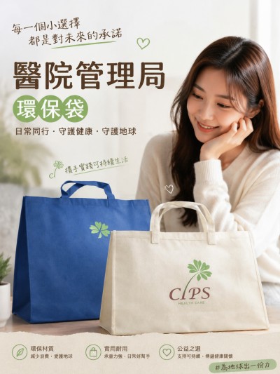 醫院管理局