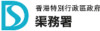 香港渠務署
