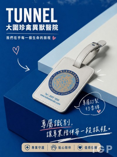 大圍珍禽異獸及寵物醫院