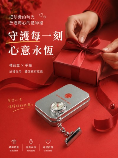明愛醫院