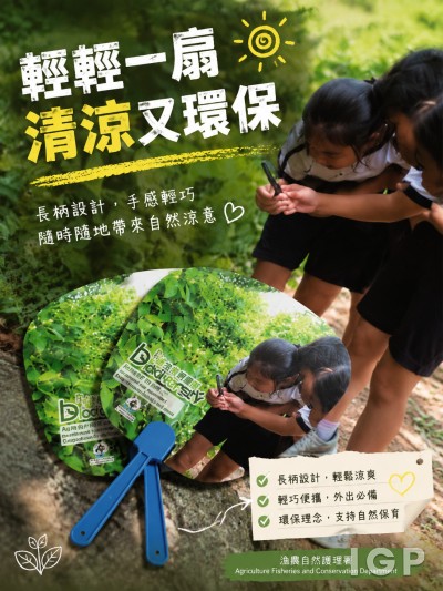 香港企業禮品訂製 - Agriculture Fisheries and Conservation Department