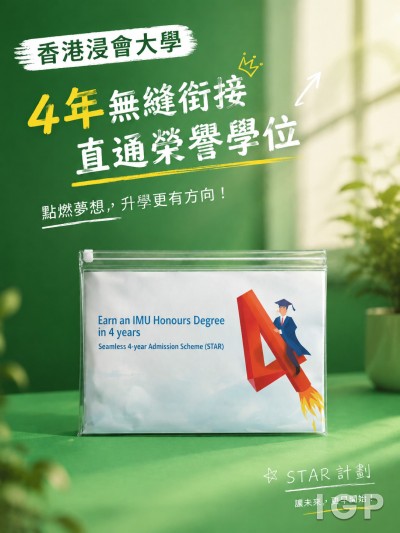 香港浸會大學