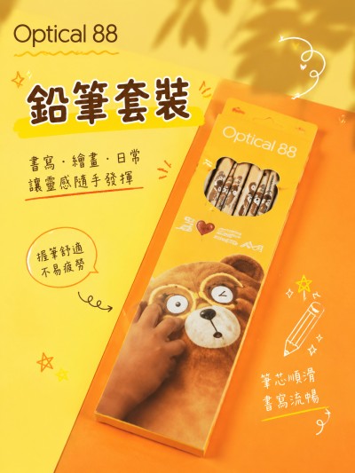 香港企業禮品訂製 - Optical 88