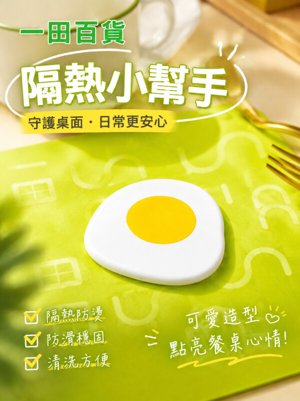 一田百貨