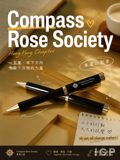 Hop Yuen Charitable Foundation Limited