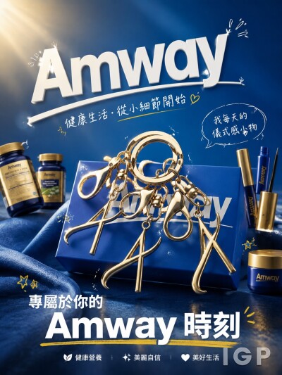 Amway