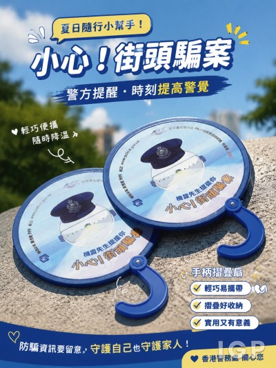 香港警務處