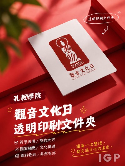 孔教學院