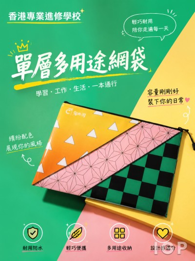 香港專業進修學校